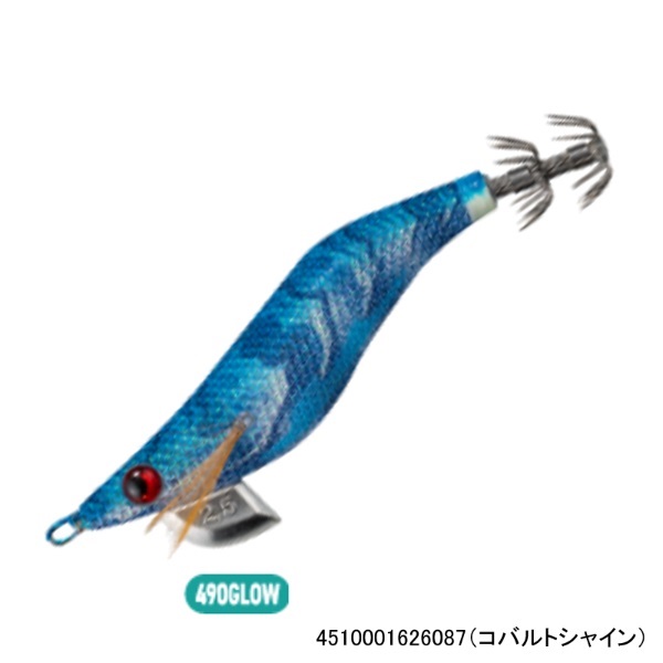 餌木ドロッパー2.5(コバルトシャイン)